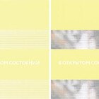 Basic желтый